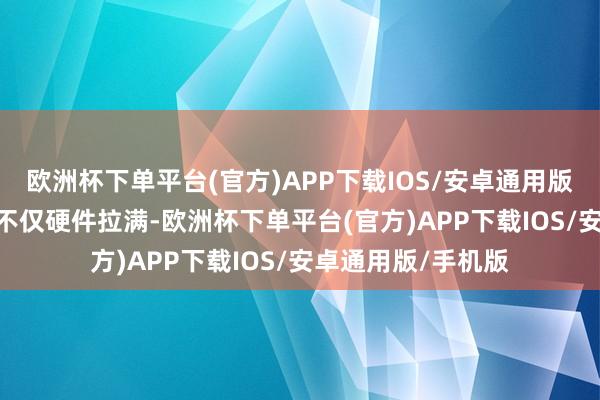 欧洲杯下单平台(官方)APP下载IOS/安卓通用版/手机版零跑B10不仅硬件拉满-欧洲杯下单平台(官方)APP下载IOS/安卓通用版/手机版