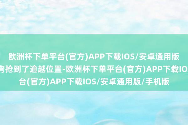 欧洲杯下单平台(官方)APP下载IOS/安卓通用版/手机版拉塞尔在1号弯抢到了逾越位置-欧洲杯下单平台(官方)APP下载IOS/安卓通用版/手机版