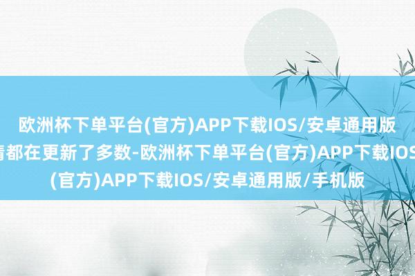 欧洲杯下单平台(官方)APP下载IOS/安卓通用版/手机版两部剧的剧情都在更新了多数-欧洲杯下单平台(官方)APP下载IOS/安卓通用版/手机版