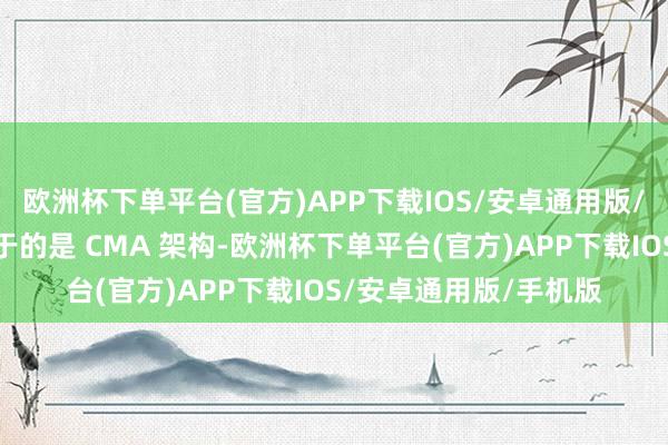 欧洲杯下单平台(官方)APP下载IOS/安卓通用版/手机版而混动车型基于的是 CMA 架构-欧洲杯下单平台(官方)APP下载IOS/安卓通用版/手机版