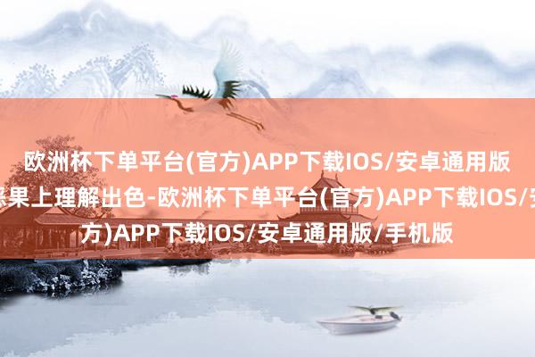 欧洲杯下单平台(官方)APP下载IOS/安卓通用版/手机版更在充电恶果上理解出色-欧洲杯下单平台(官方)APP下载IOS/安卓通用版/手机版