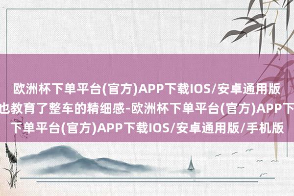 欧洲杯下单平台(官方)APP下载IOS/安卓通用版/手机版荫藏式排气筹划也教育了整车的精细感-欧洲杯下单平台(官方)APP下载IOS/安卓通用版/手机版
