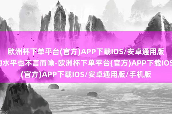 欧洲杯下单平台(官方)APP下载IOS/安卓通用版/手机版导演和编剧的水平也不言而喻-欧洲杯下单平台(官方)APP下载IOS/安卓通用版/手机版